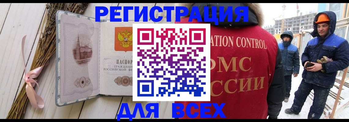 прописка штамп в Кумертау