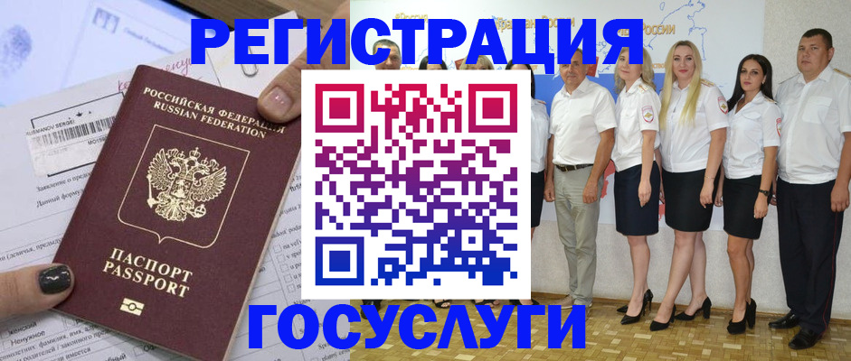 миграционный учет в Кумертау