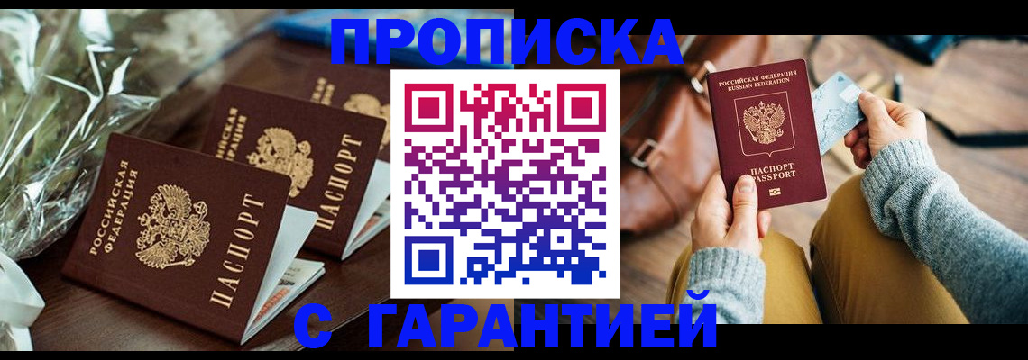 временная регистрация для школы в Кумертау